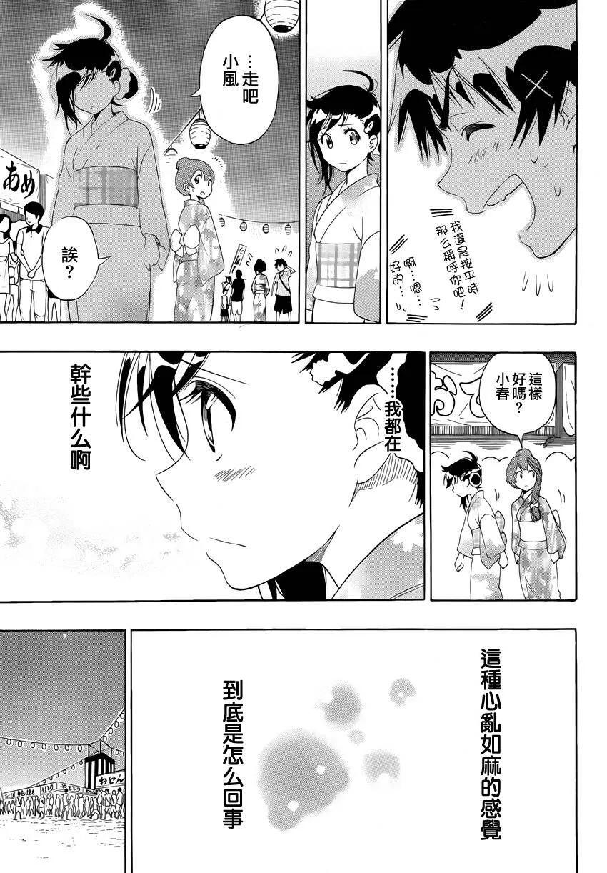 107话 第13页