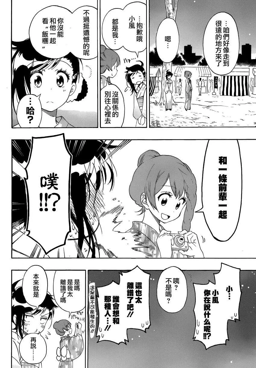 107话 第14页