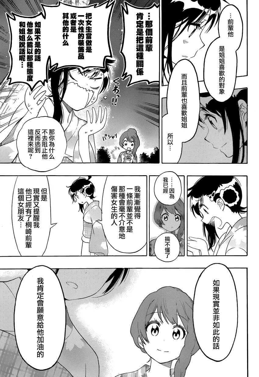 107话 第15页