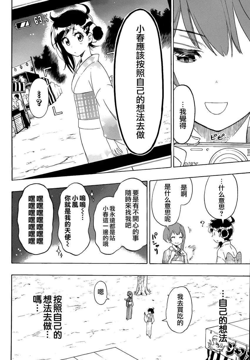 107话 第16页