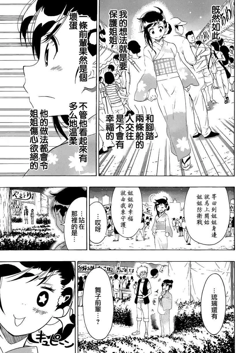 107话 第17页