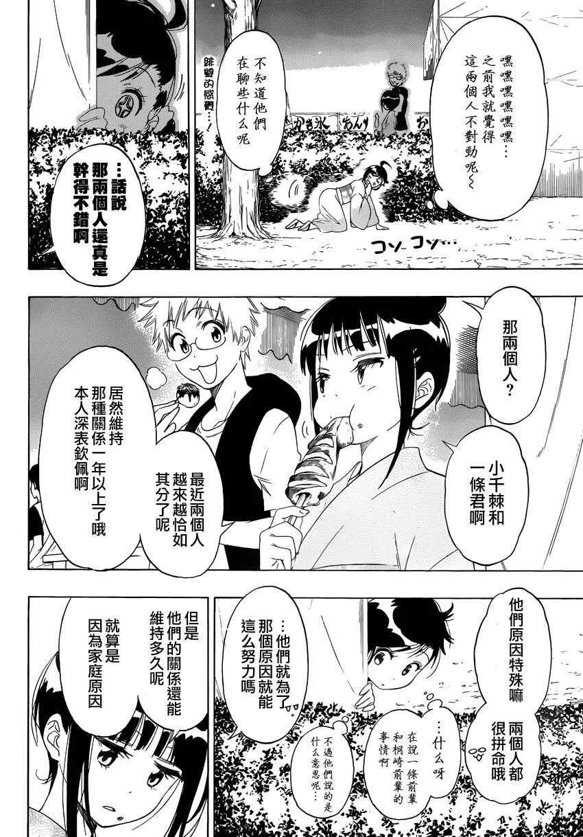107话 第18页