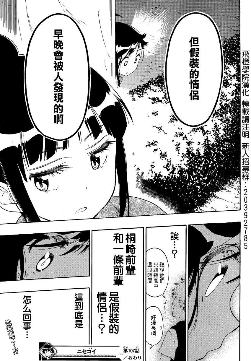 107话 第19页
