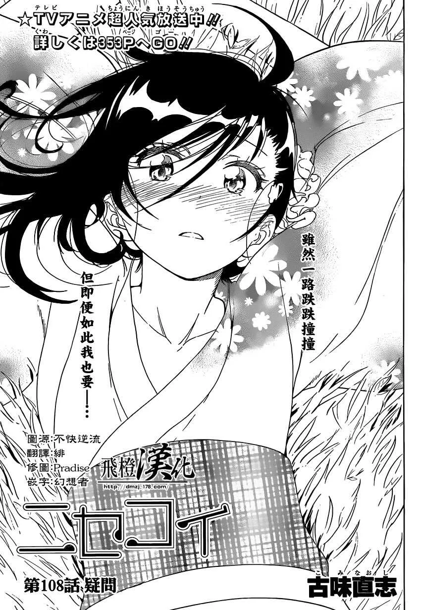 107话 第20页