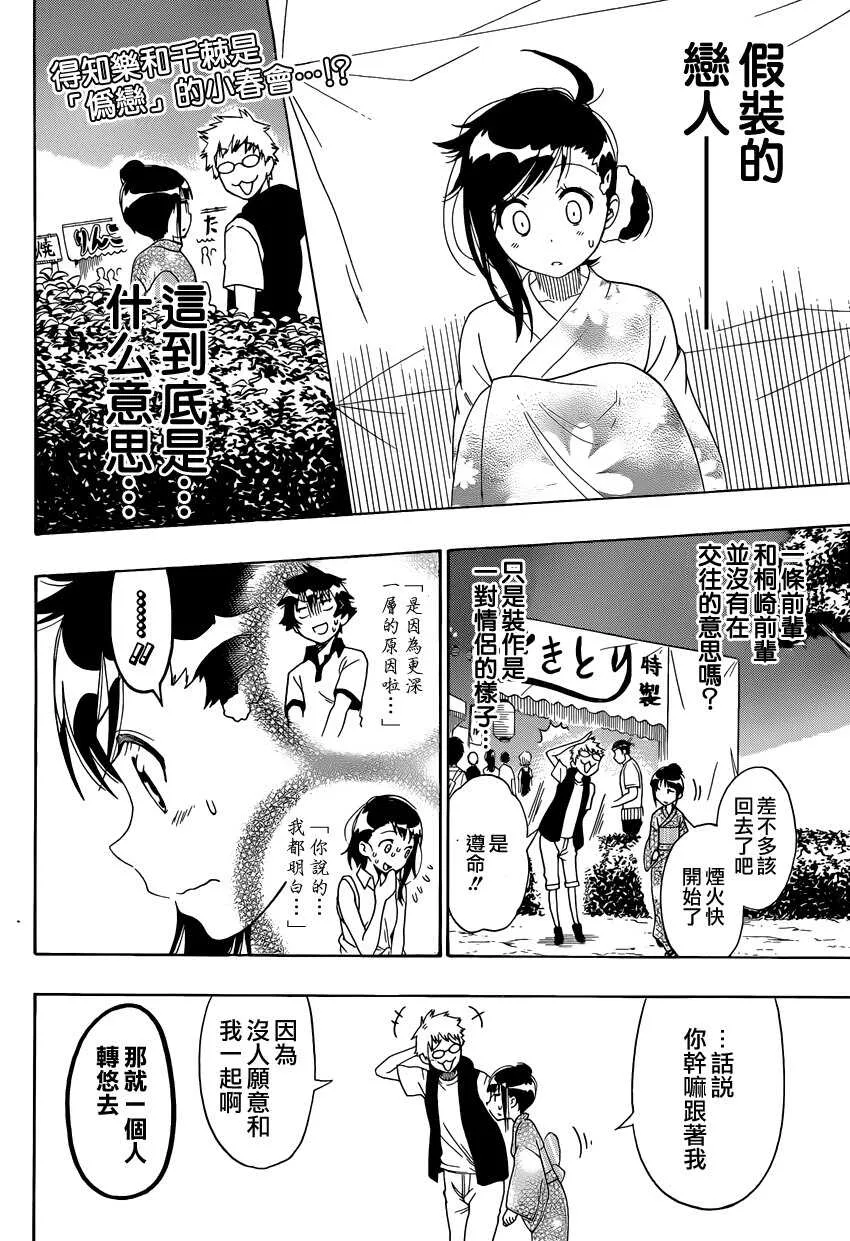 107话 第21页
