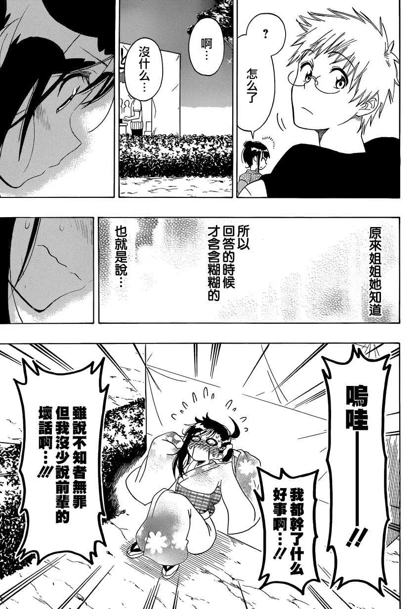 108话 第3页