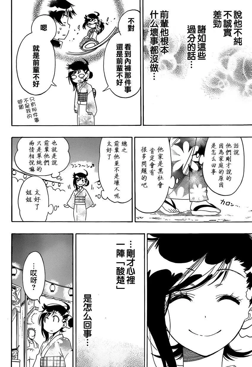 108话 第4页
