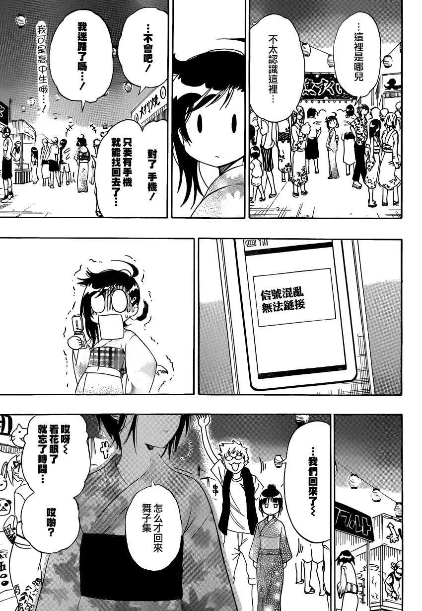 108话 第5页