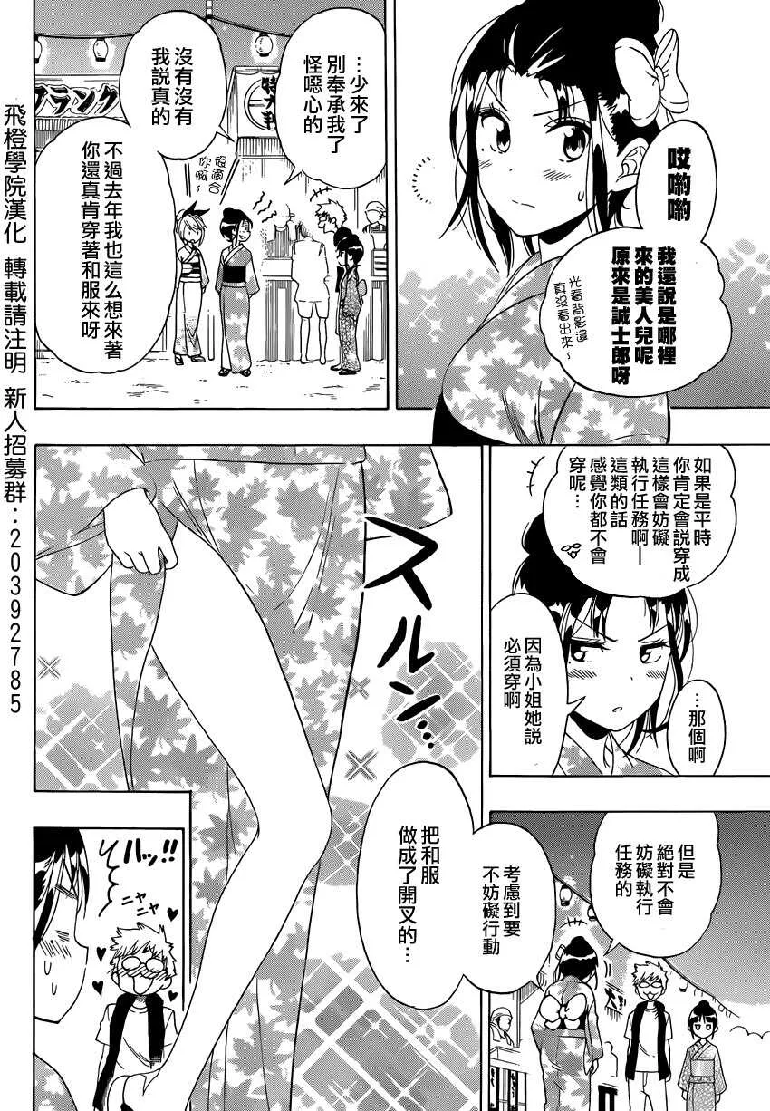 108话 第6页