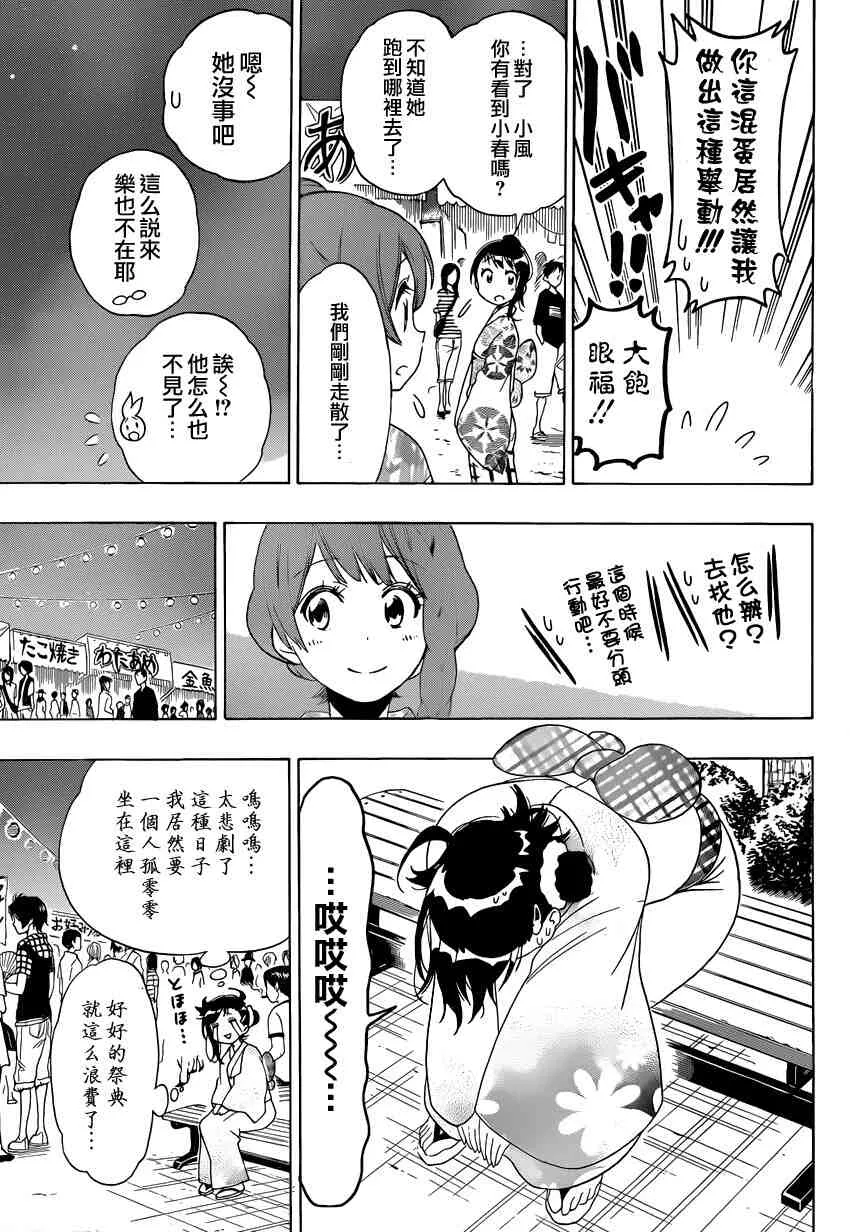 108话 第7页