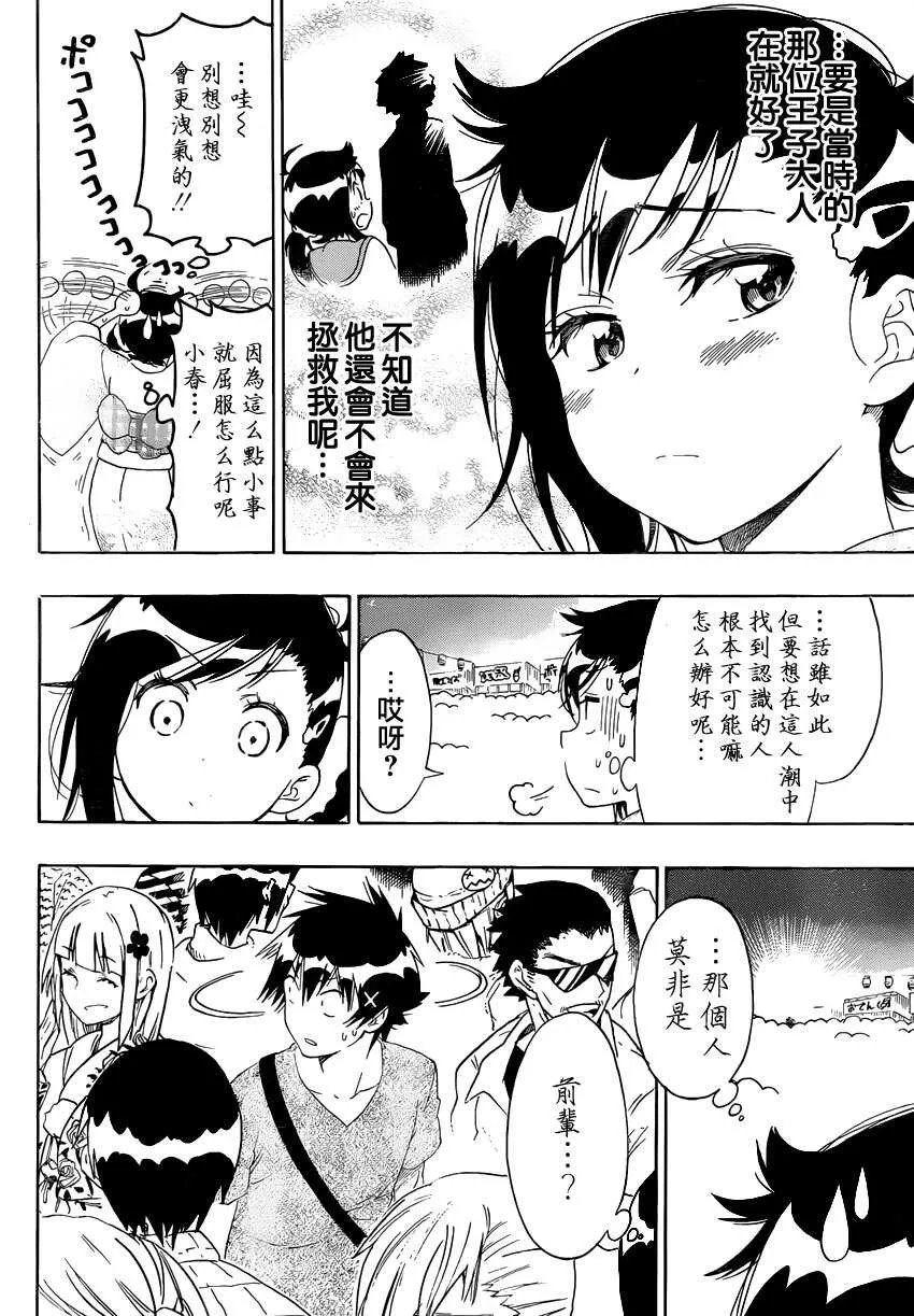 108话 第8页
