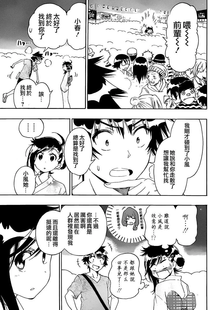 108话 第9页