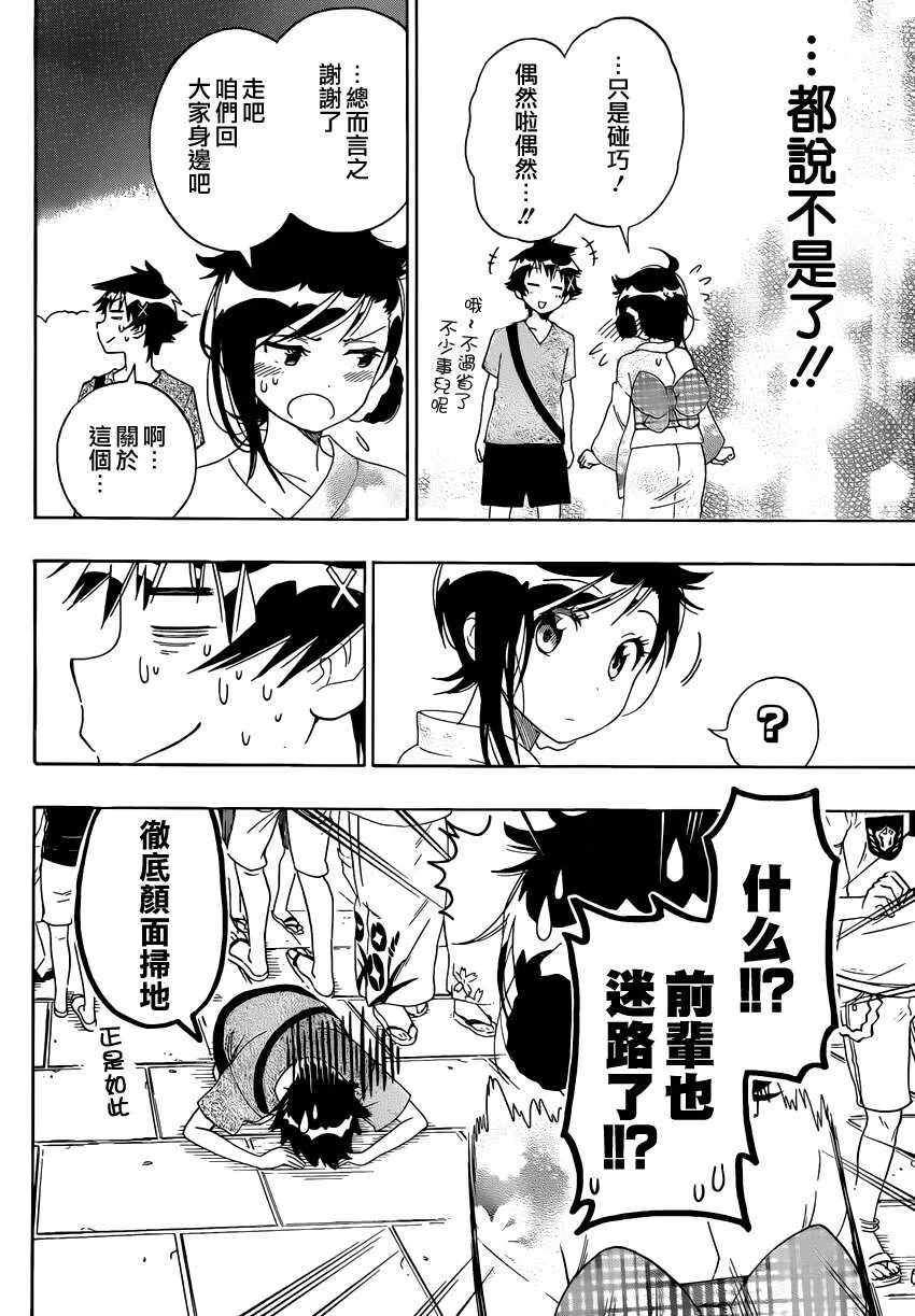 108话 第10页
