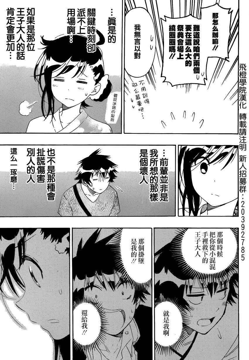 108话 第11页