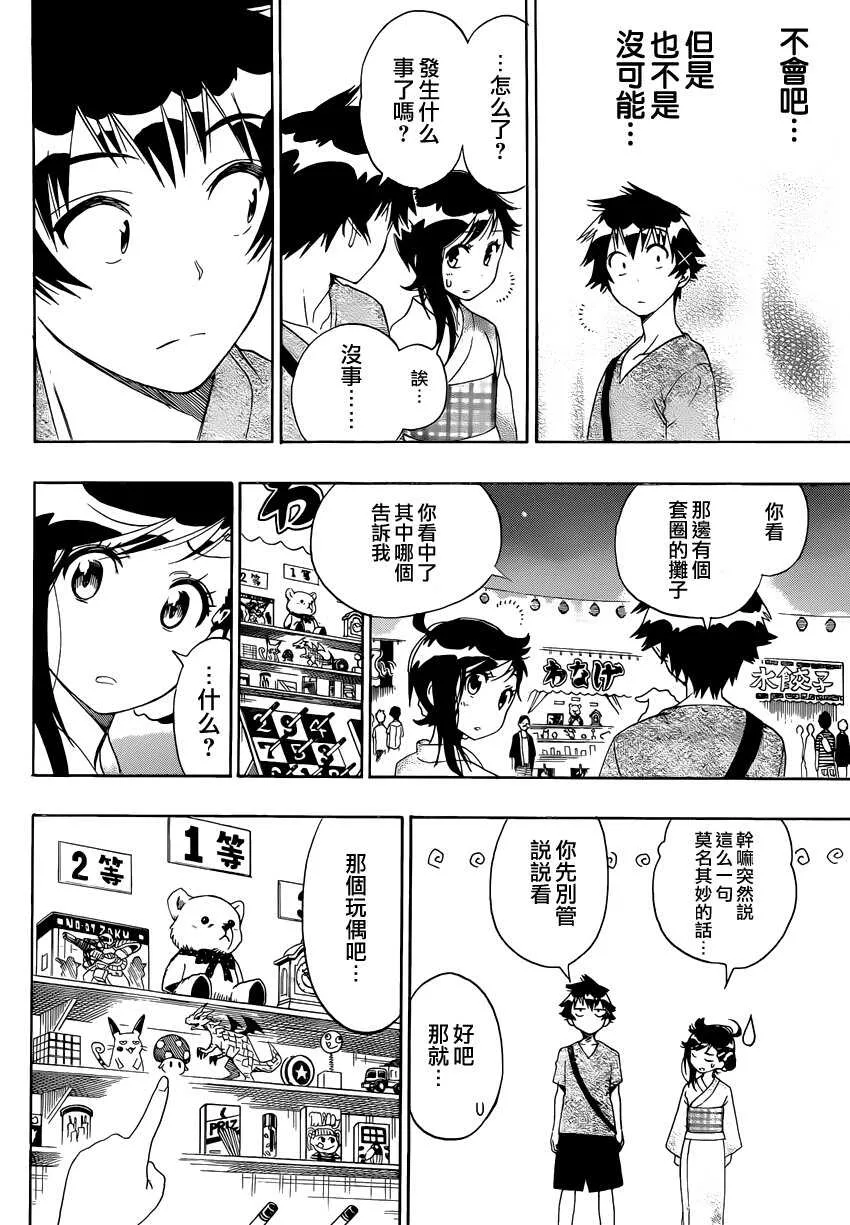 108话 第12页