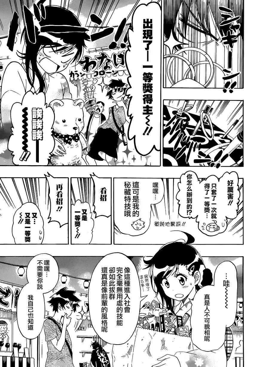 108话 第13页