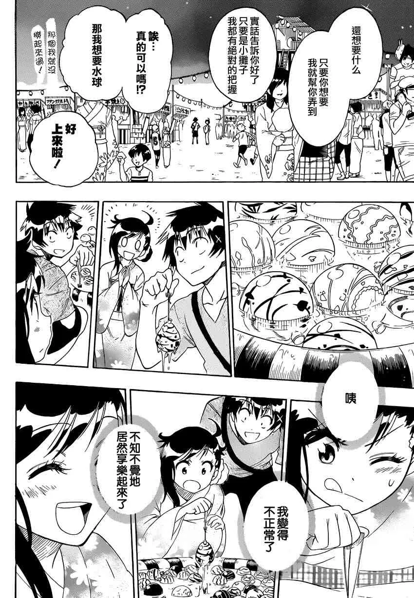 108话 第14页