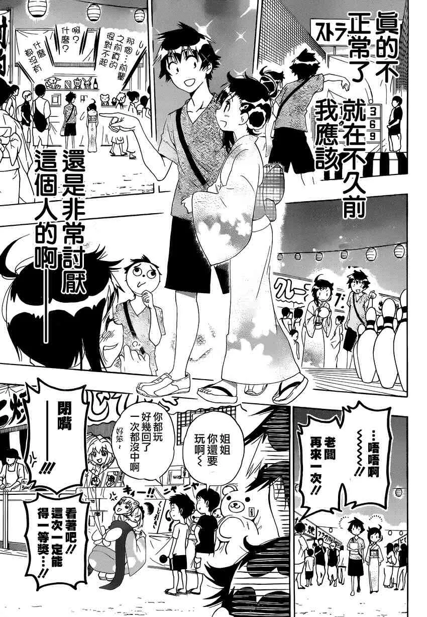 108话 第15页