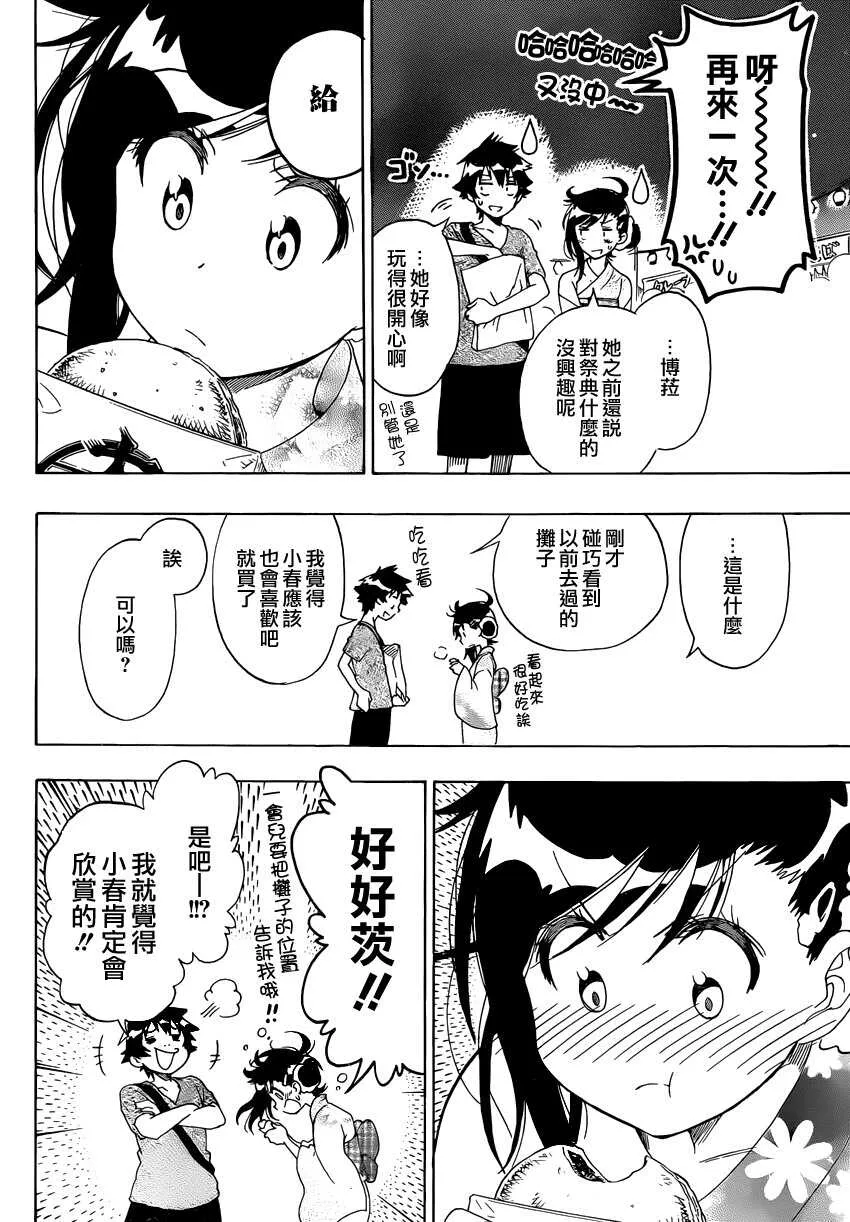 108话 第16页