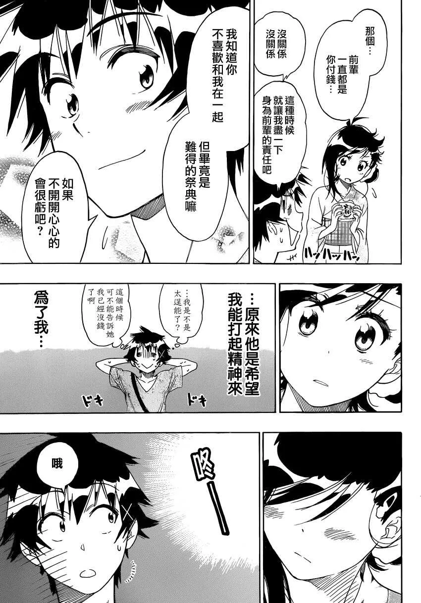 108话 第17页