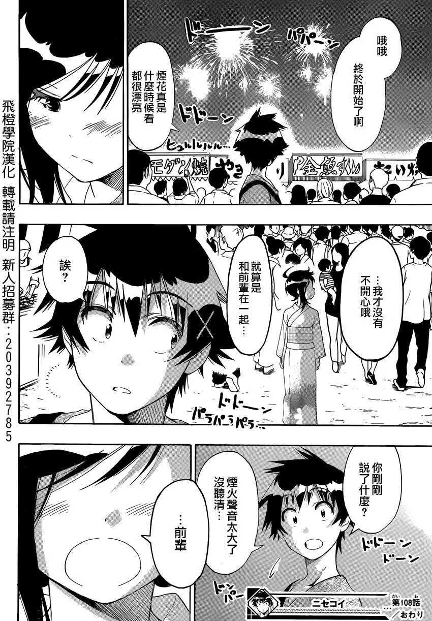 108话 第18页