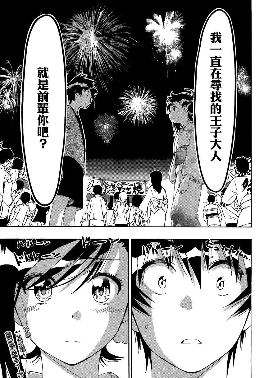 108话 第19页