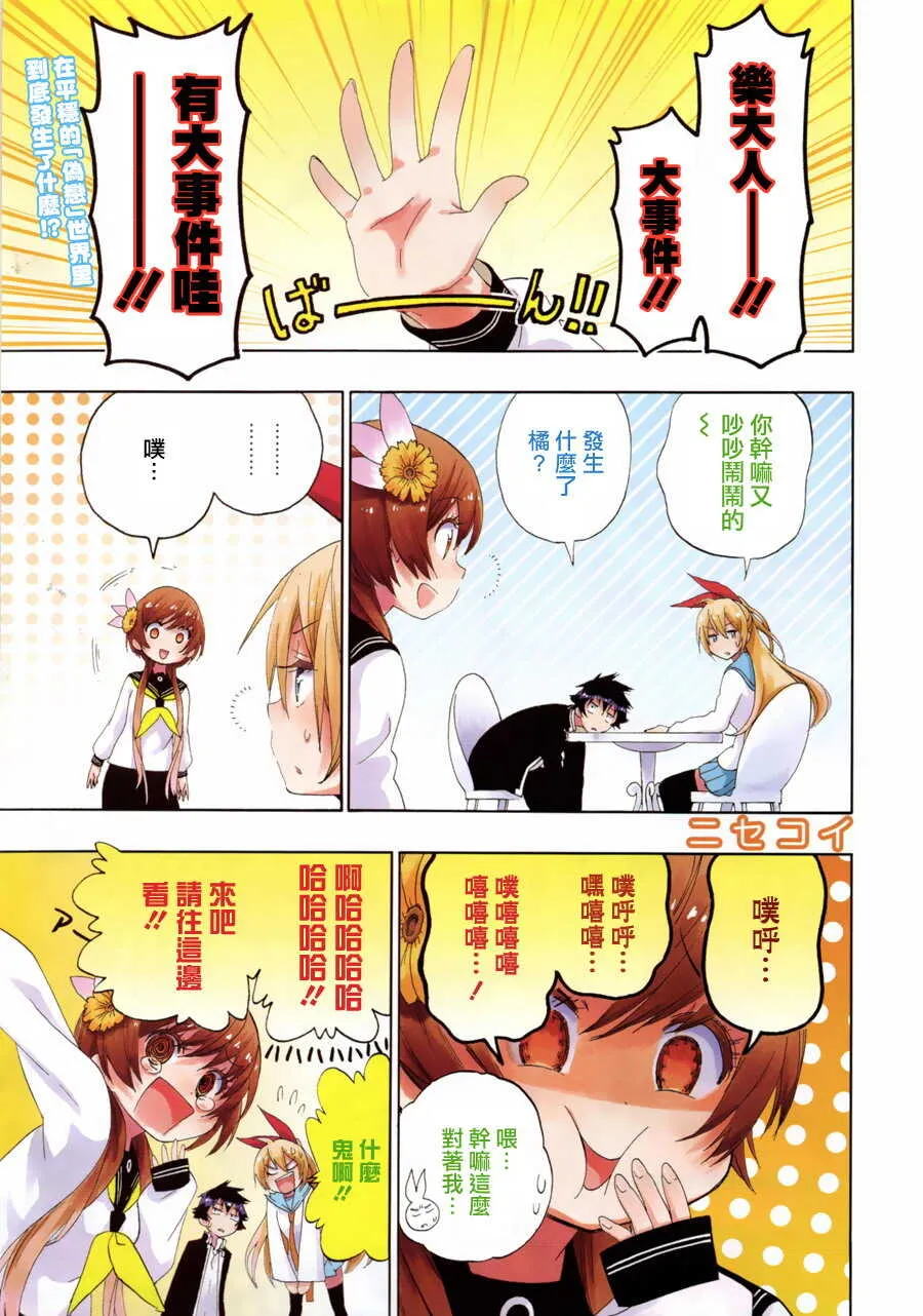 108话 第21页