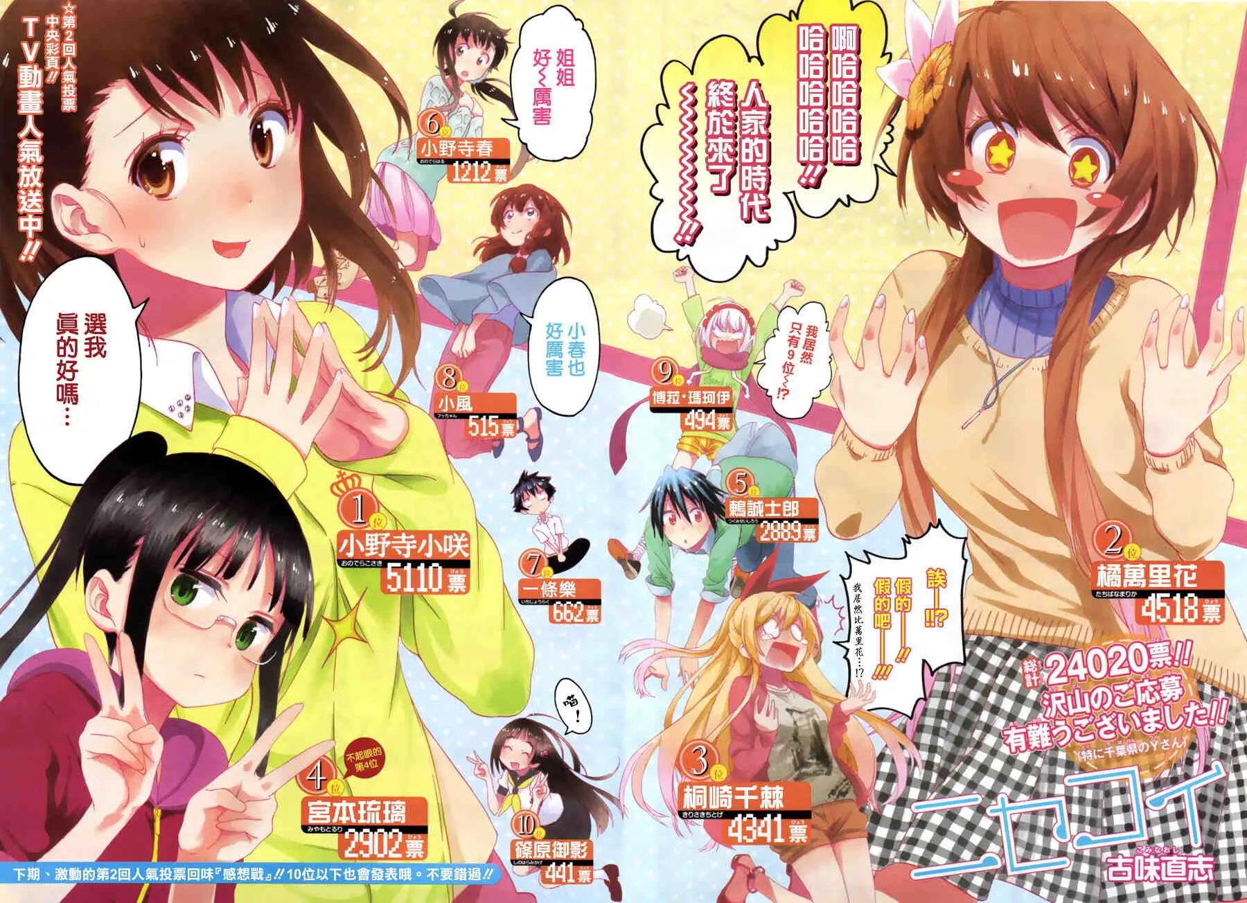 109话 第3页