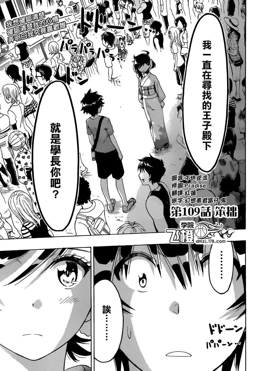 109话 第4页