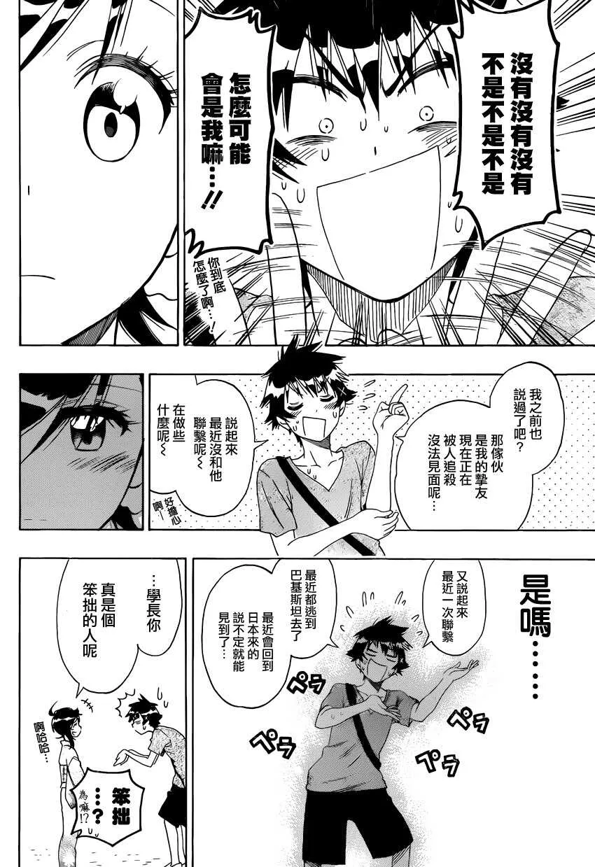 109话 第5页