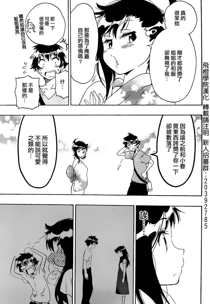 109话 第6页