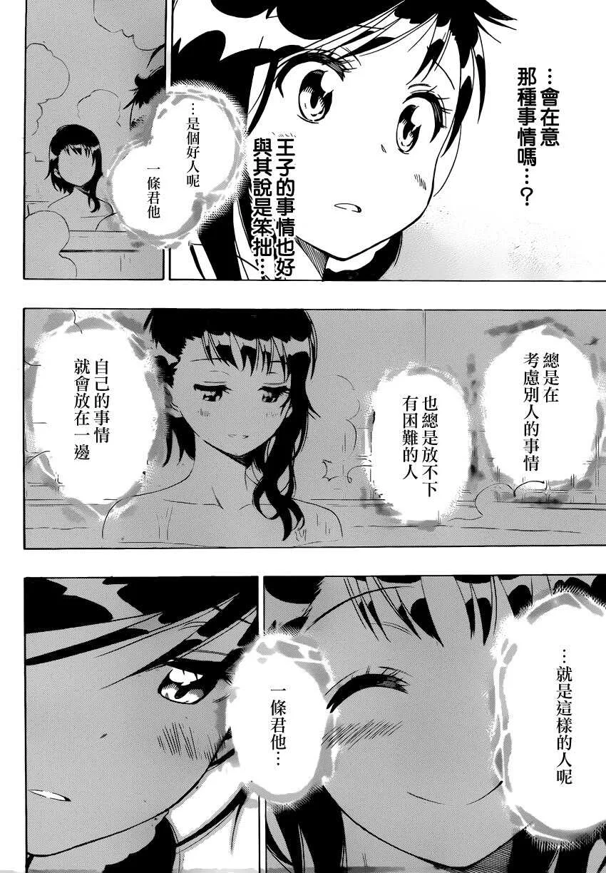 109话 第7页