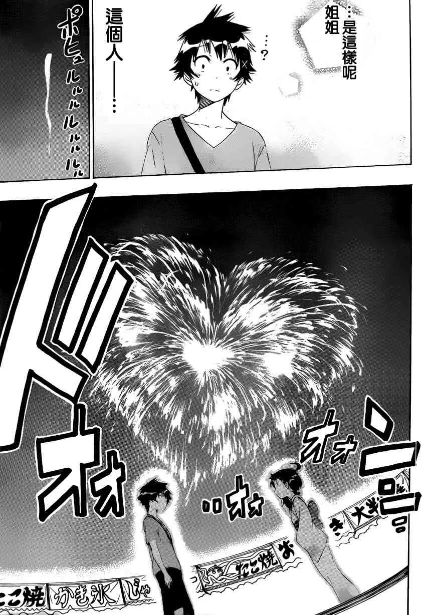 109话 第8页