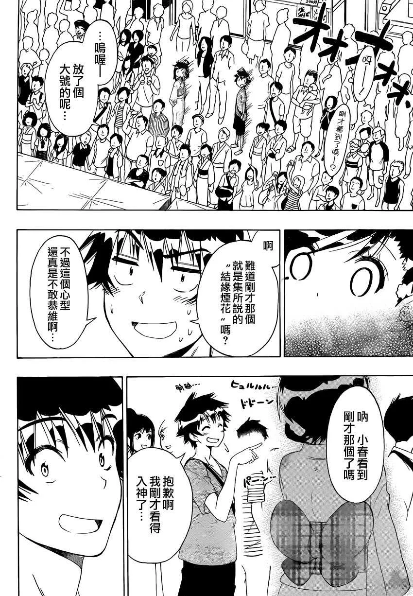 109话 第9页