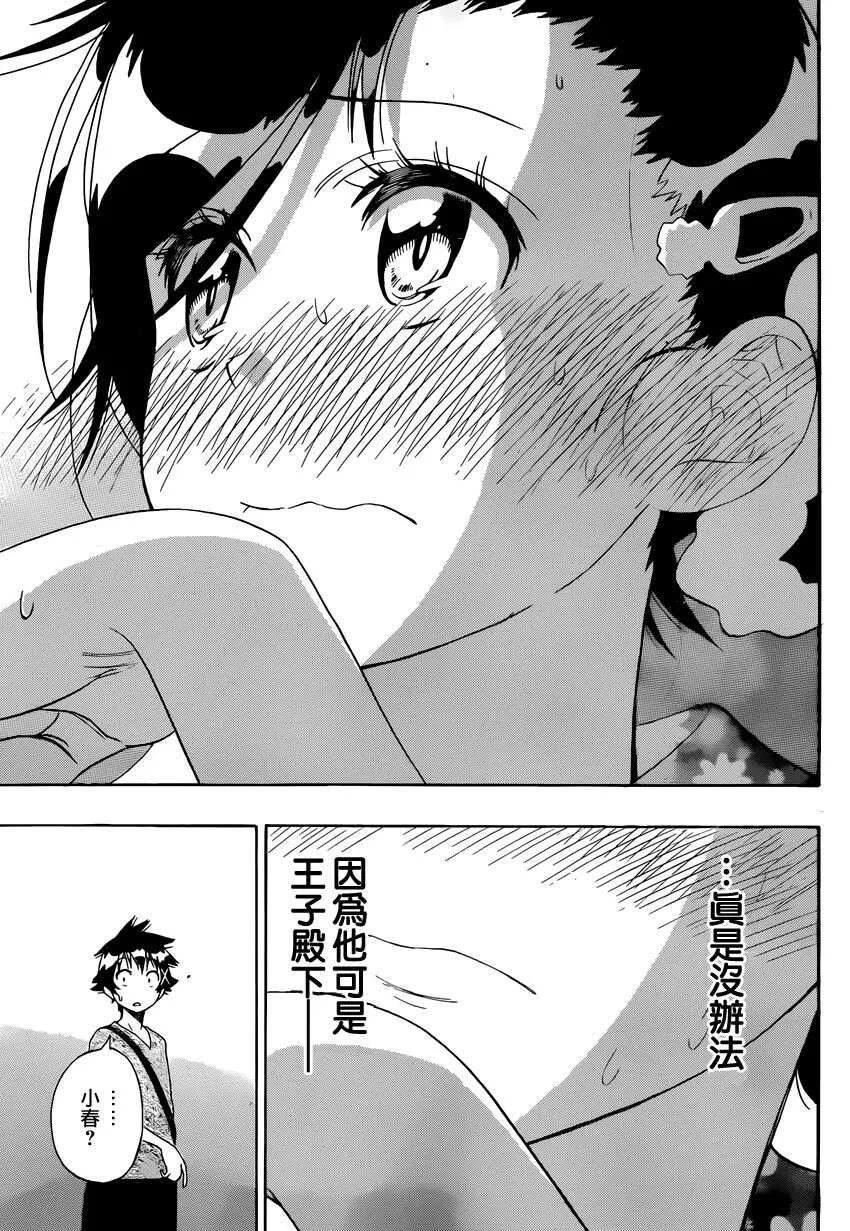 109话 第10页