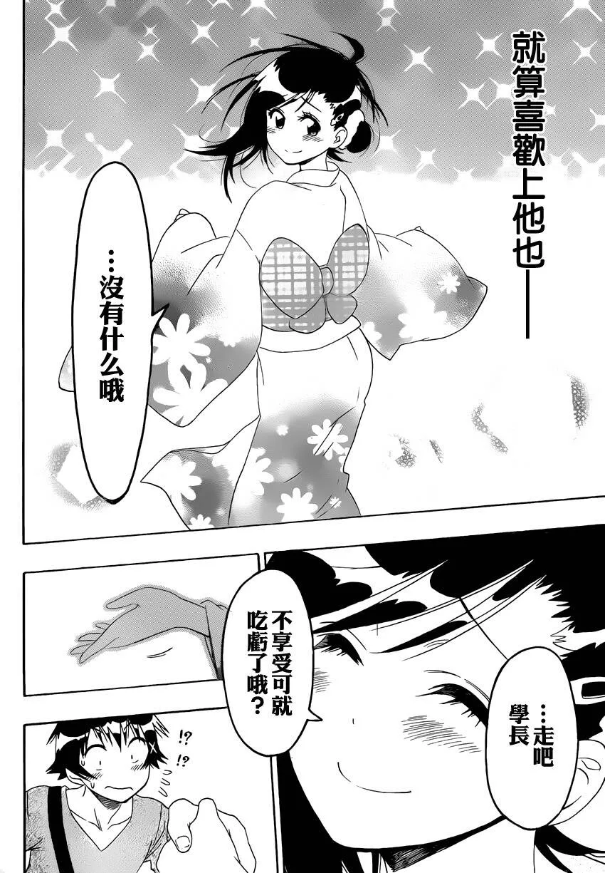 109话 第11页