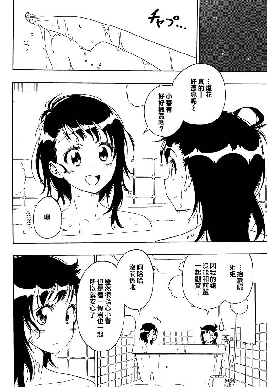 109话 第15页