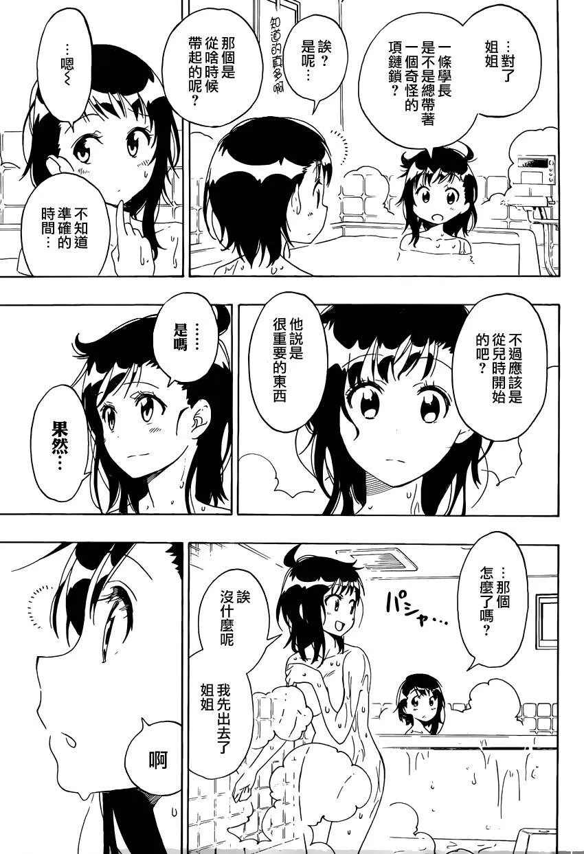 109话 第16页