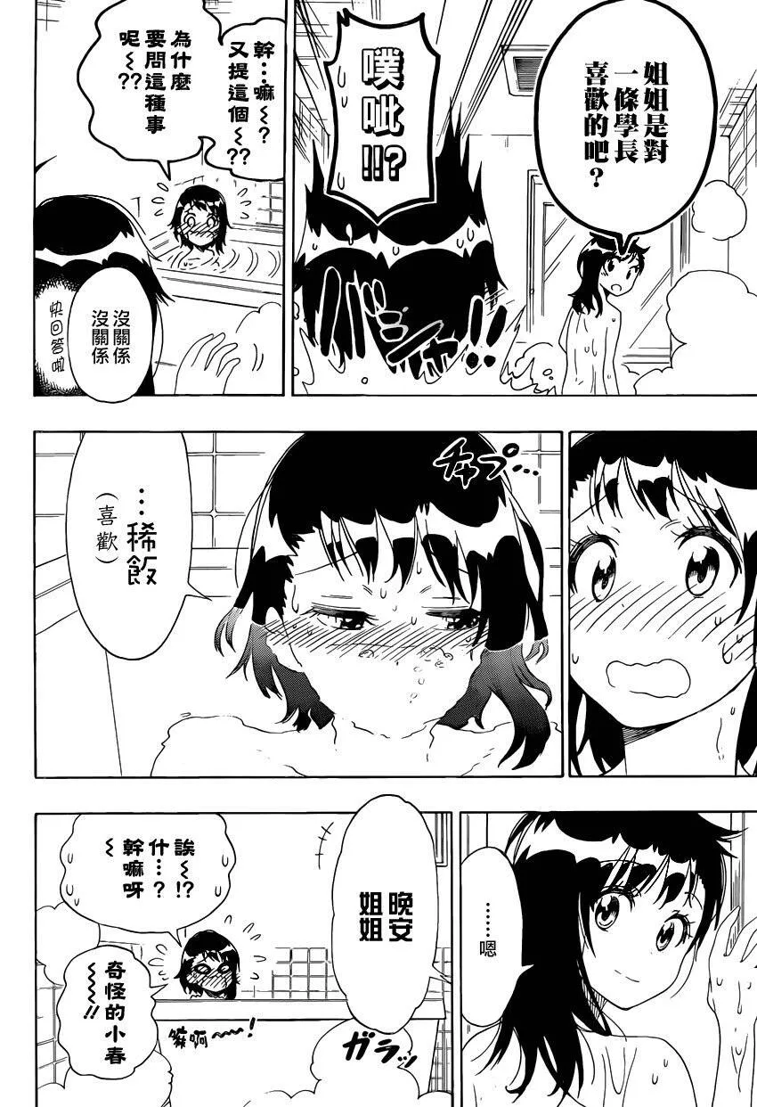 109话 第17页