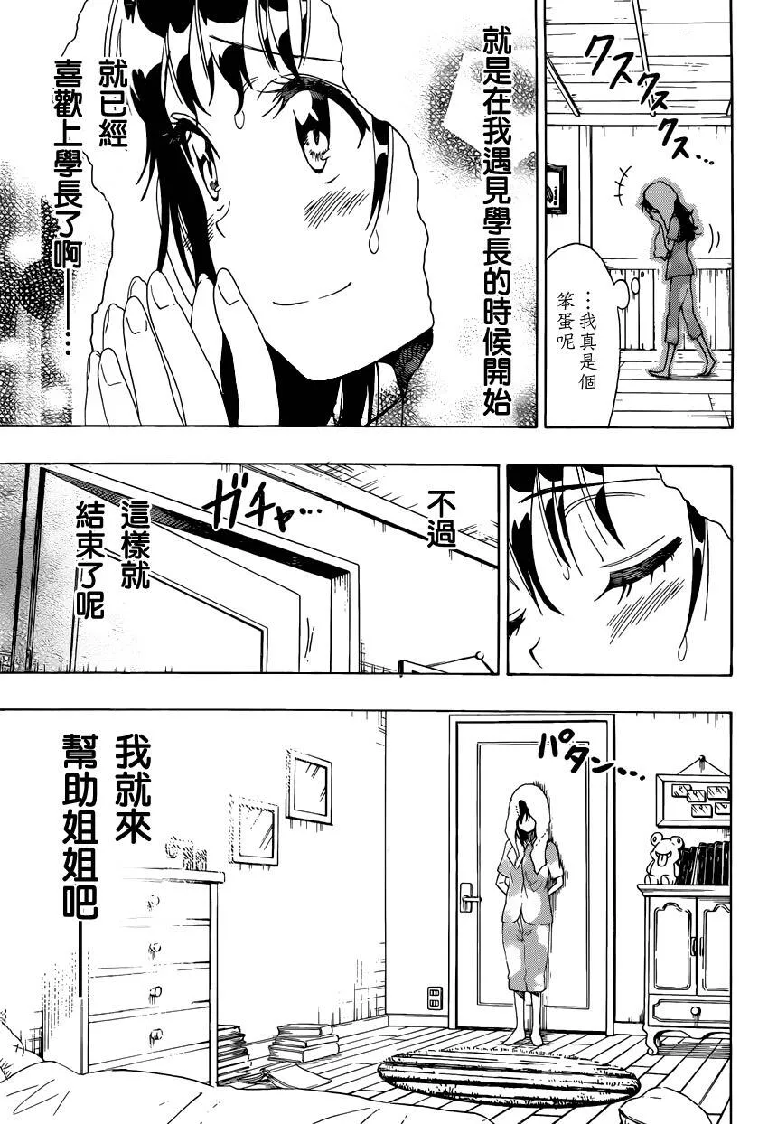 109话 第18页