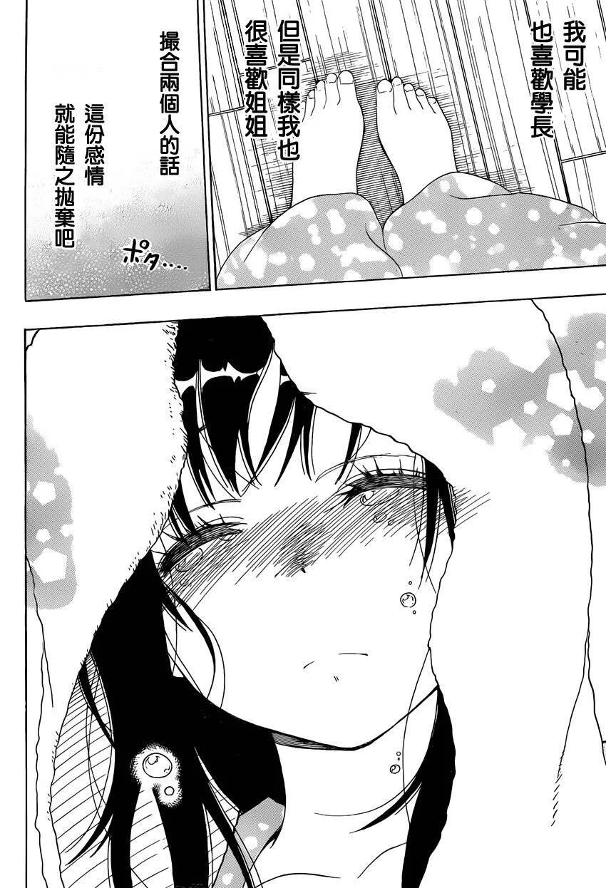 109话 第19页