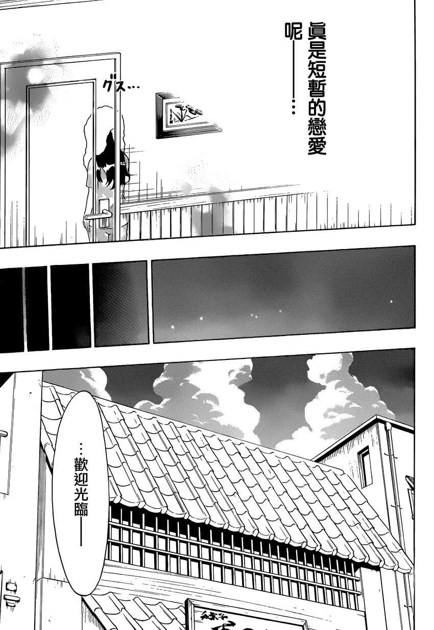 109话 第20页