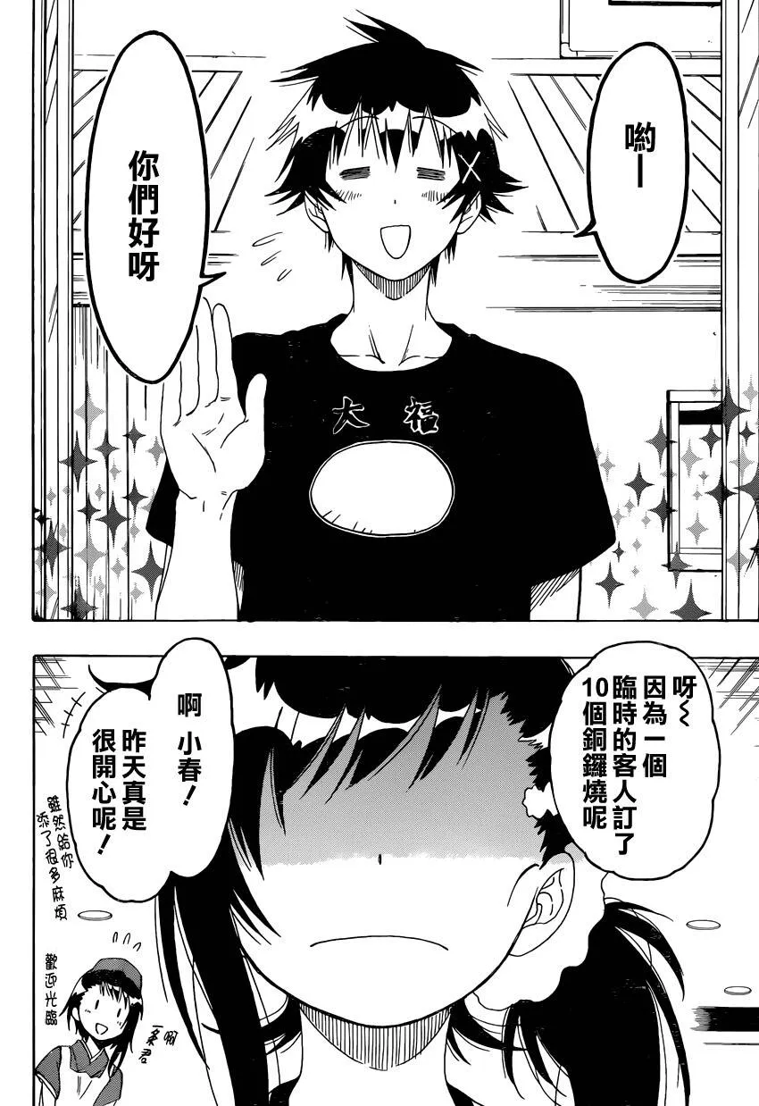 109话 第21页