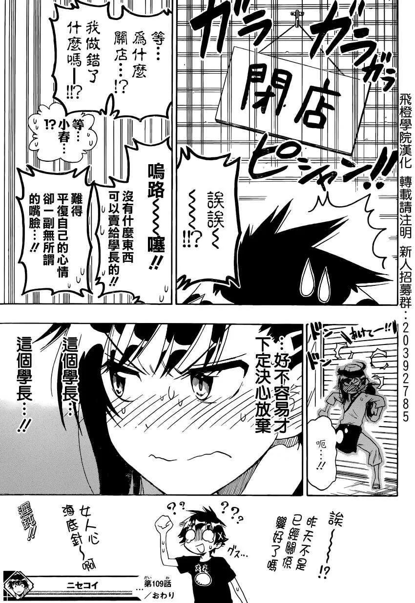 109话 第22页