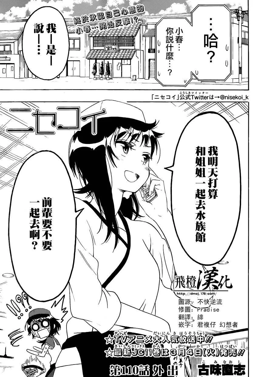 110话 第1页