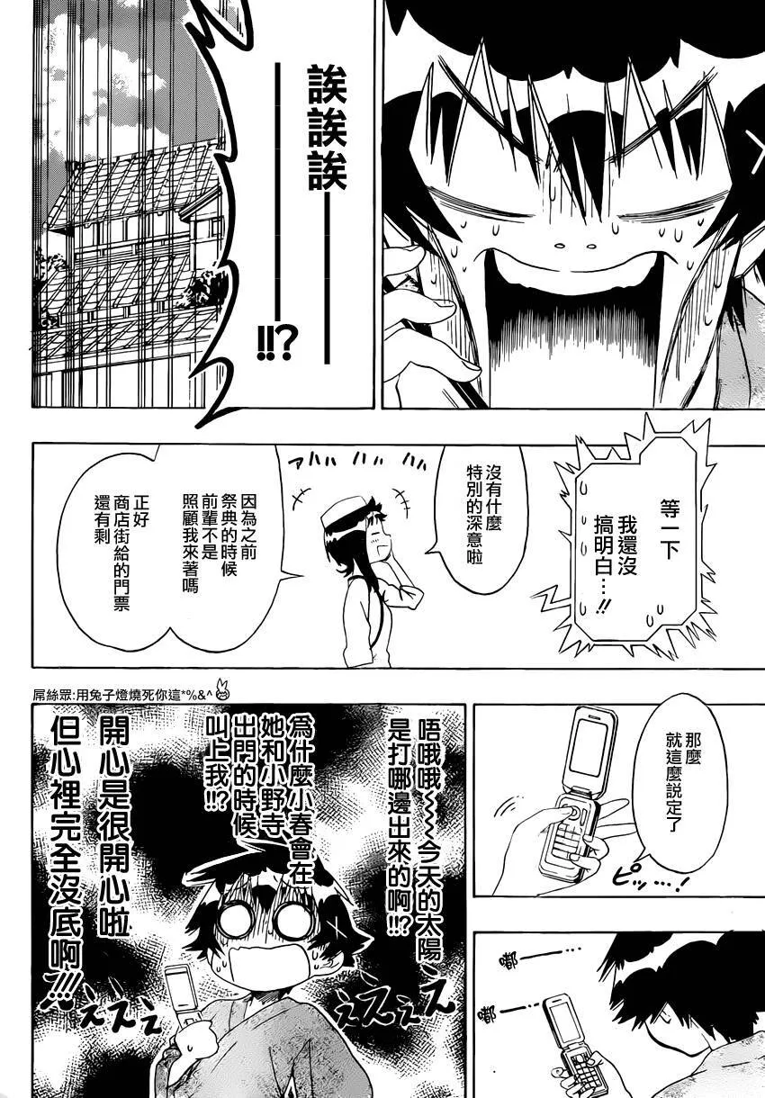 110话 第2页