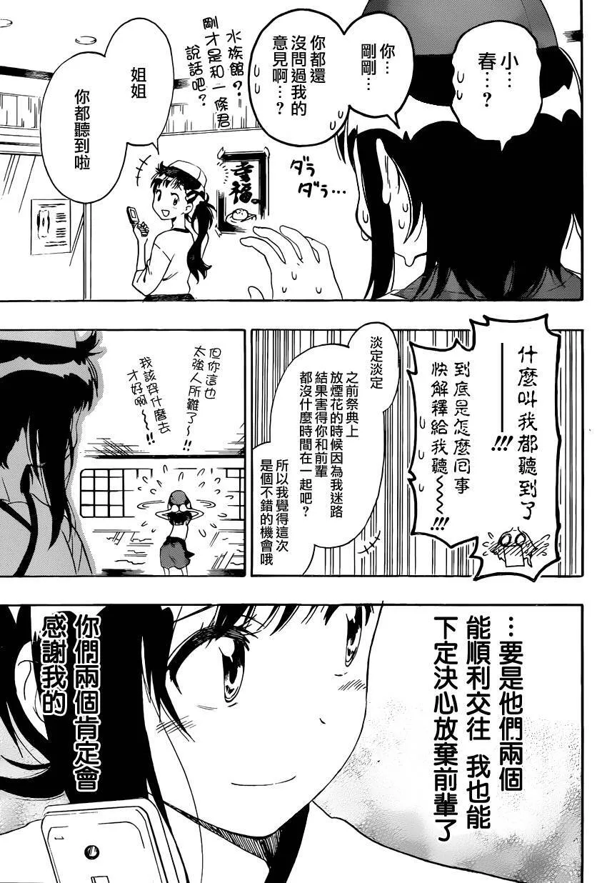 110话 第3页