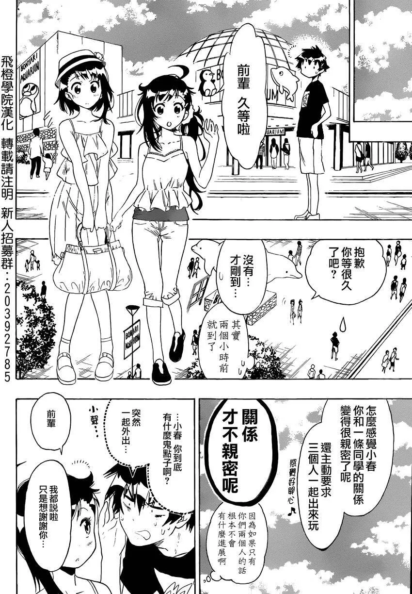 110话 第4页