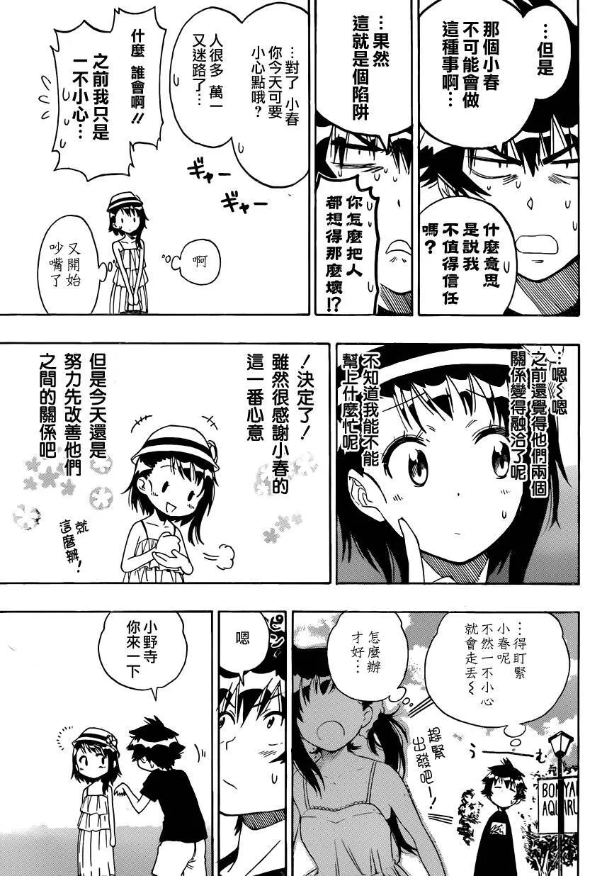 110话 第5页