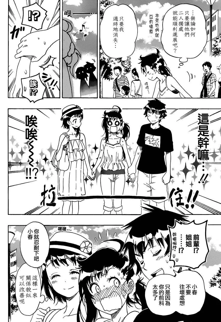 110话 第6页
